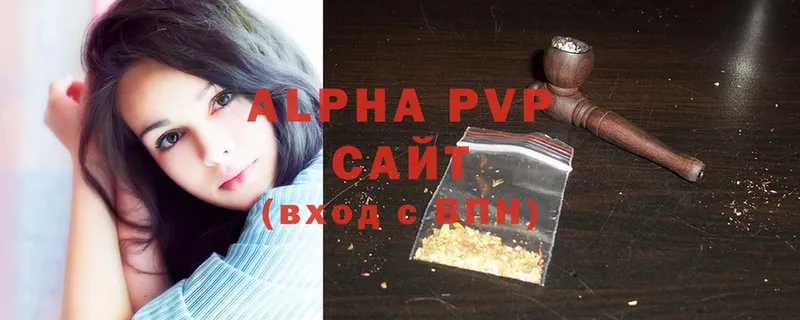 закладка  Городовиковск  APVP крисы CK 