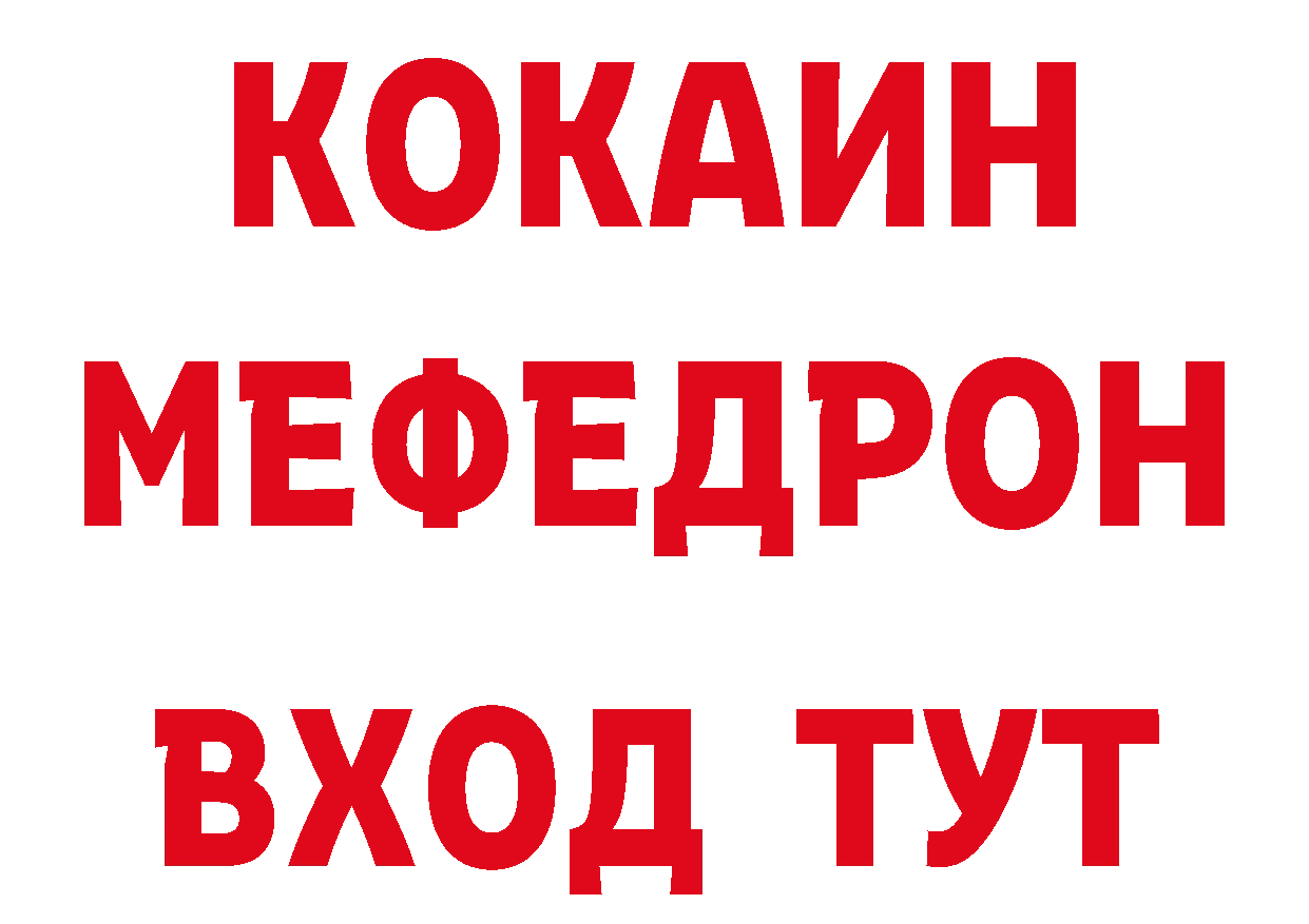 МЕФ мука как зайти даркнет кракен Городовиковск