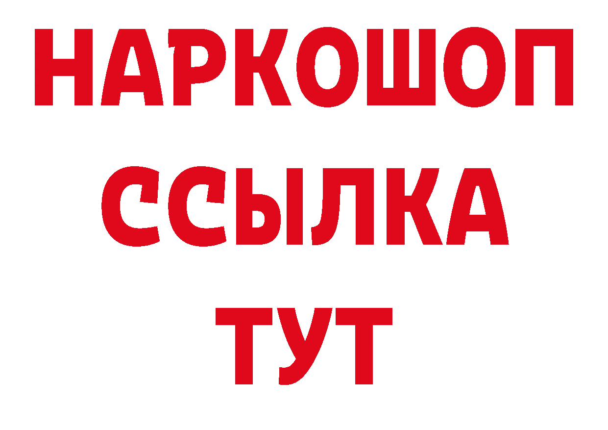 ТГК гашишное масло как зайти даркнет кракен Городовиковск